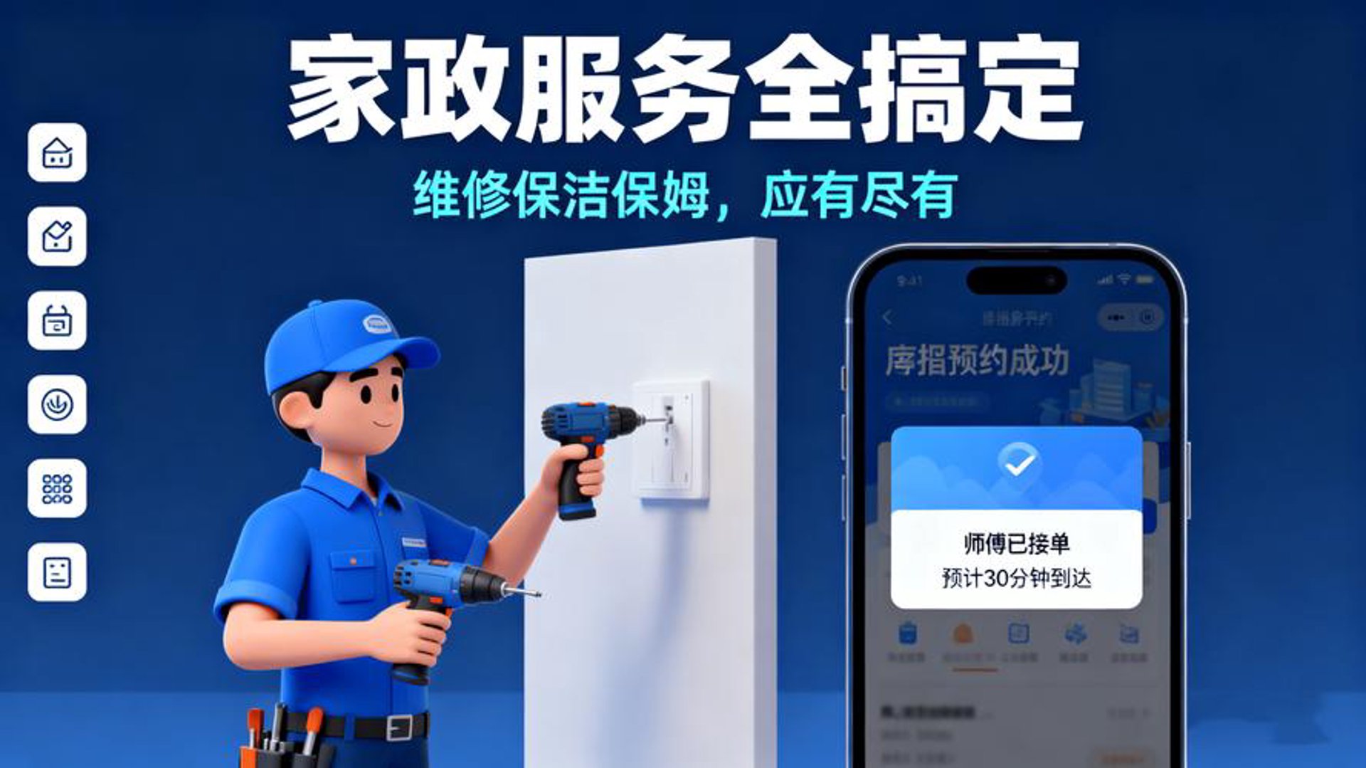 京诚家电维修